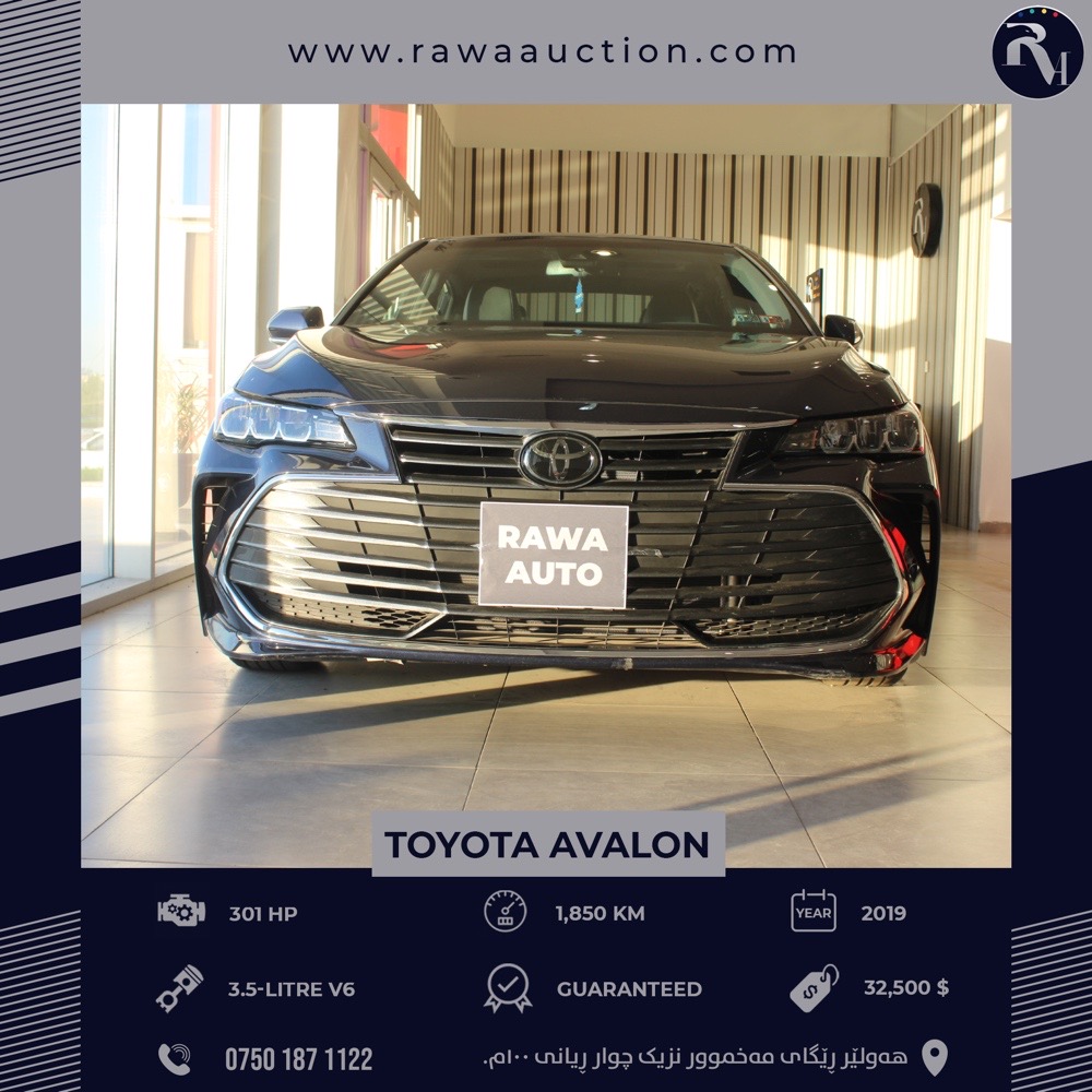 تويوتا أفالون